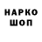 Кодеин напиток Lean (лин) Lobsta12874