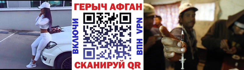 Героин Афган Судогда