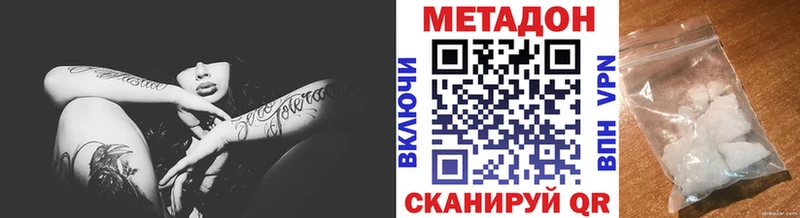 Метадон methadone  закладки  Судогда 